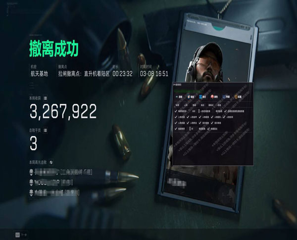 三角洲锁头透视挂透视自瞄效果